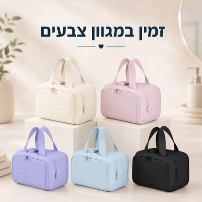  תיק הקוסמטיקה CareCase במגוון צבעים לבחירה 