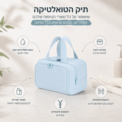 תיק הקוסמטיקה CareCase עם תאים חכמים לארגון מוצרי טיפוח, איפור ותכשירים