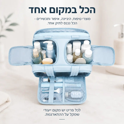תיק הקוסמטיקה CareCase עם תאים פנימיים לארגון מסודר של מוצרי טיפוח ואיפור