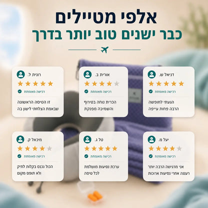 ביקורות לקוחות על ערכת השינה DreamKit