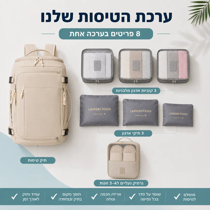 ערכת טיסות JetSet הכוללת תיק טיסות ו-7 אביזרי ארגון לאריזה מסודרת ונוחה