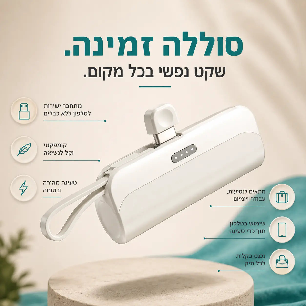 המטען הנייד של KitFlow לטעינת סמארטפונים ללא כבלים עם טעינה מהירה ועיצוב קומפקטי