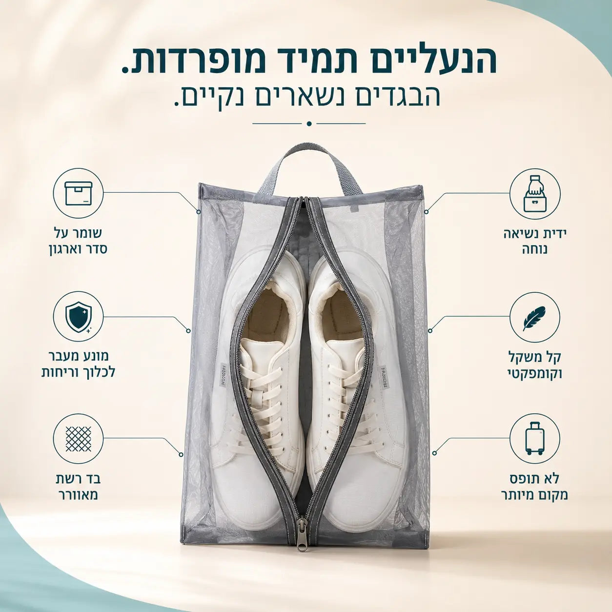 נרתיק נעליים Step-In עם בד רשת מאוורר לשמירה על סדר והפרדת נעליים במזוודה או בתיק