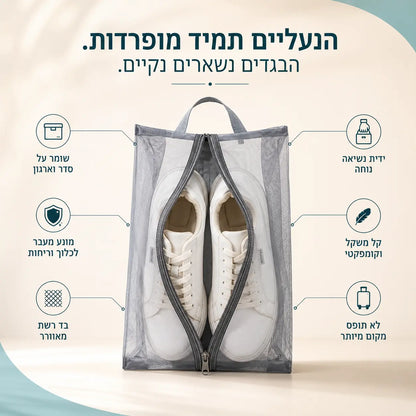 נרתיק נעליים Step-In עם בד רשת מאוורר לשמירה על סדר והפרדת נעליים במזוודה או בתיק