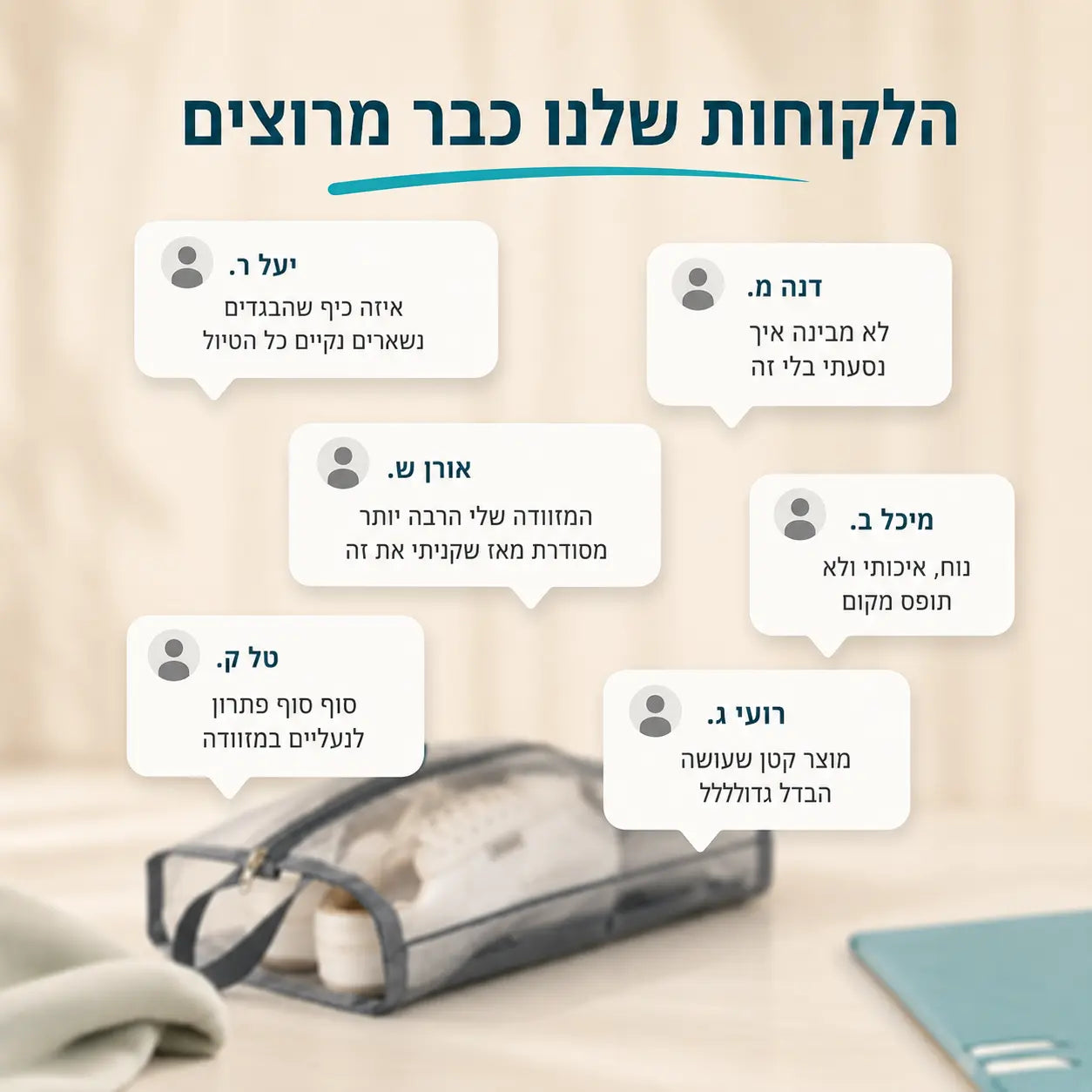 ביקורות לקוחות על נרתיק נעליים Step-In 