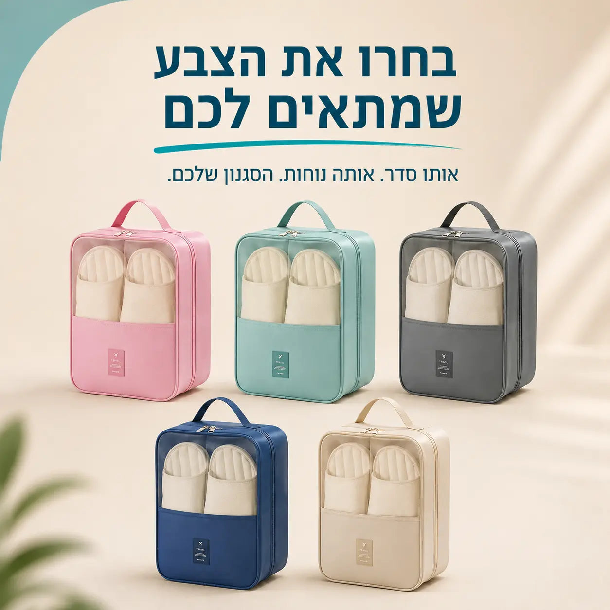 נרתיק נעליים StepPack במגוון צבעים לבחירה
