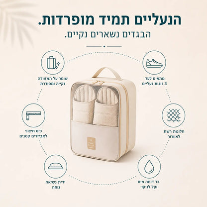נרתיק נעליים StepPack מכיל עד 3 זוגות נעליים ושומר על סדר והפרדת נעליים במזוודה או בתיק