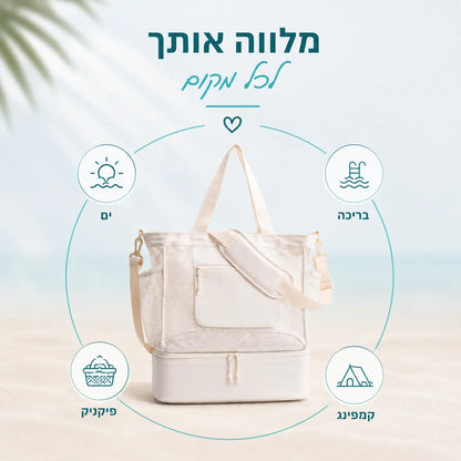 תיק הצידנית המבודד Sunnyday מתאים לים, לבריכה, לפיקניק ולקמפינג