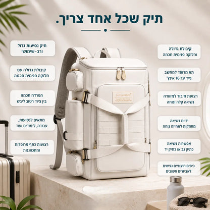 תיק נסיעות וטיולים Switch עם תאים מרובים, תא לנעליים ונפח אחסון גדול