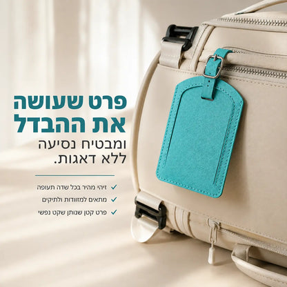 תג שם למזוודה ולתיק KitFlow המאפשר זיהוי מהיר ומתאים למזוודות או תיקים